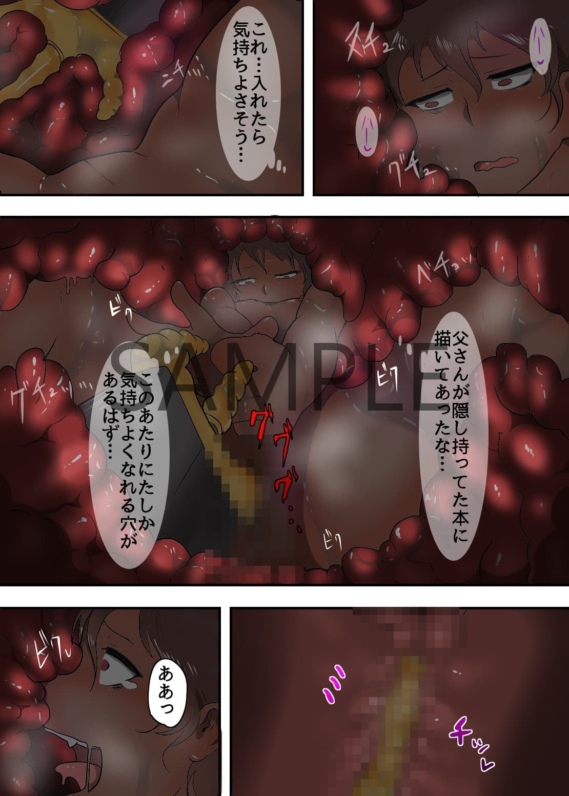 ヨクバリサンノイクサキハ・・・ サンプル 1