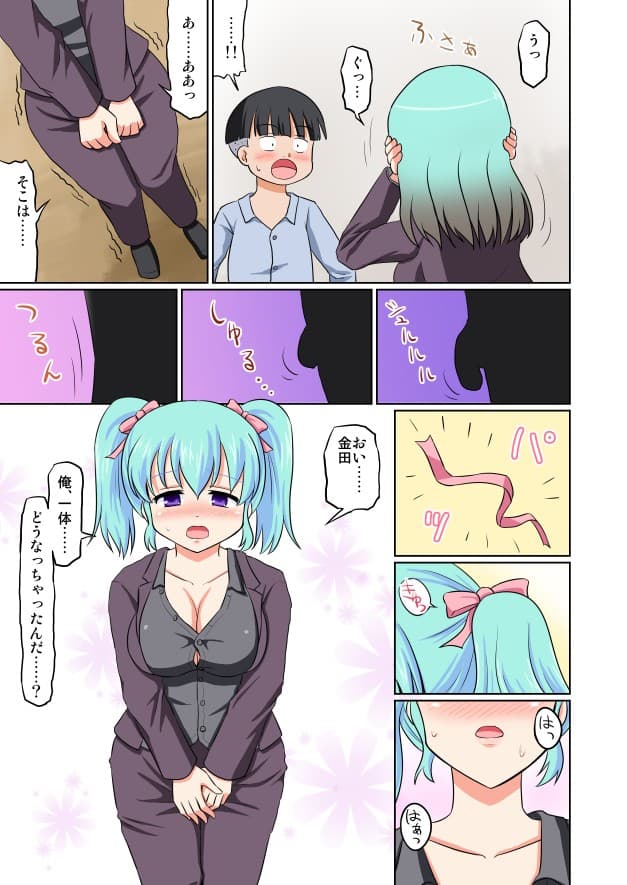 ポケットラバー サンプル 1
