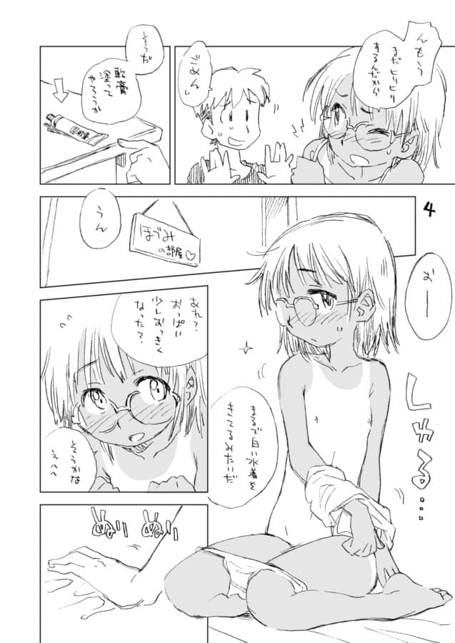 めがさまー サンプル 1