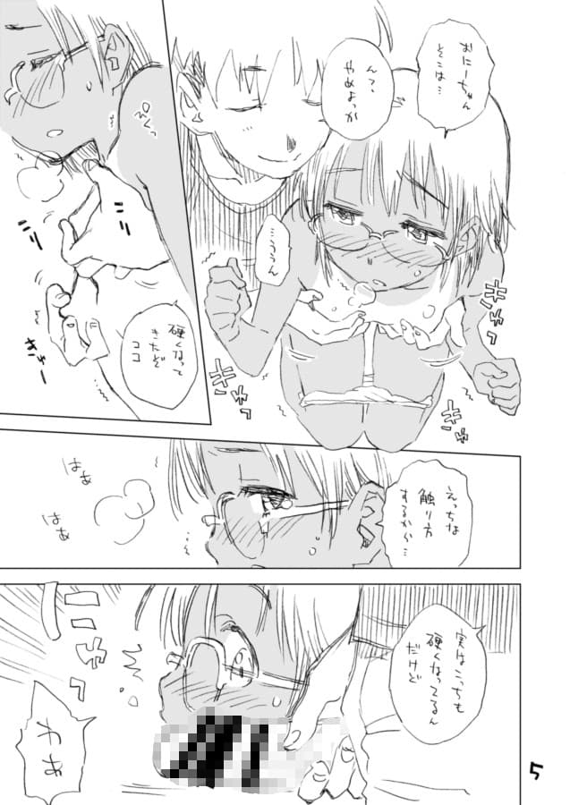 めがさまー サンプル 2