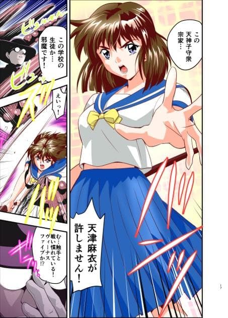 羽衣びーなすブルー＆ピンク1フルカラー版 サンプル 3