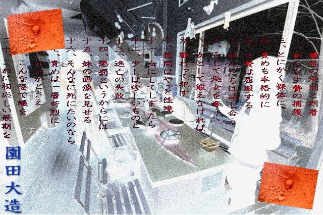 シェアハウス蟻地獄 サンプル 1