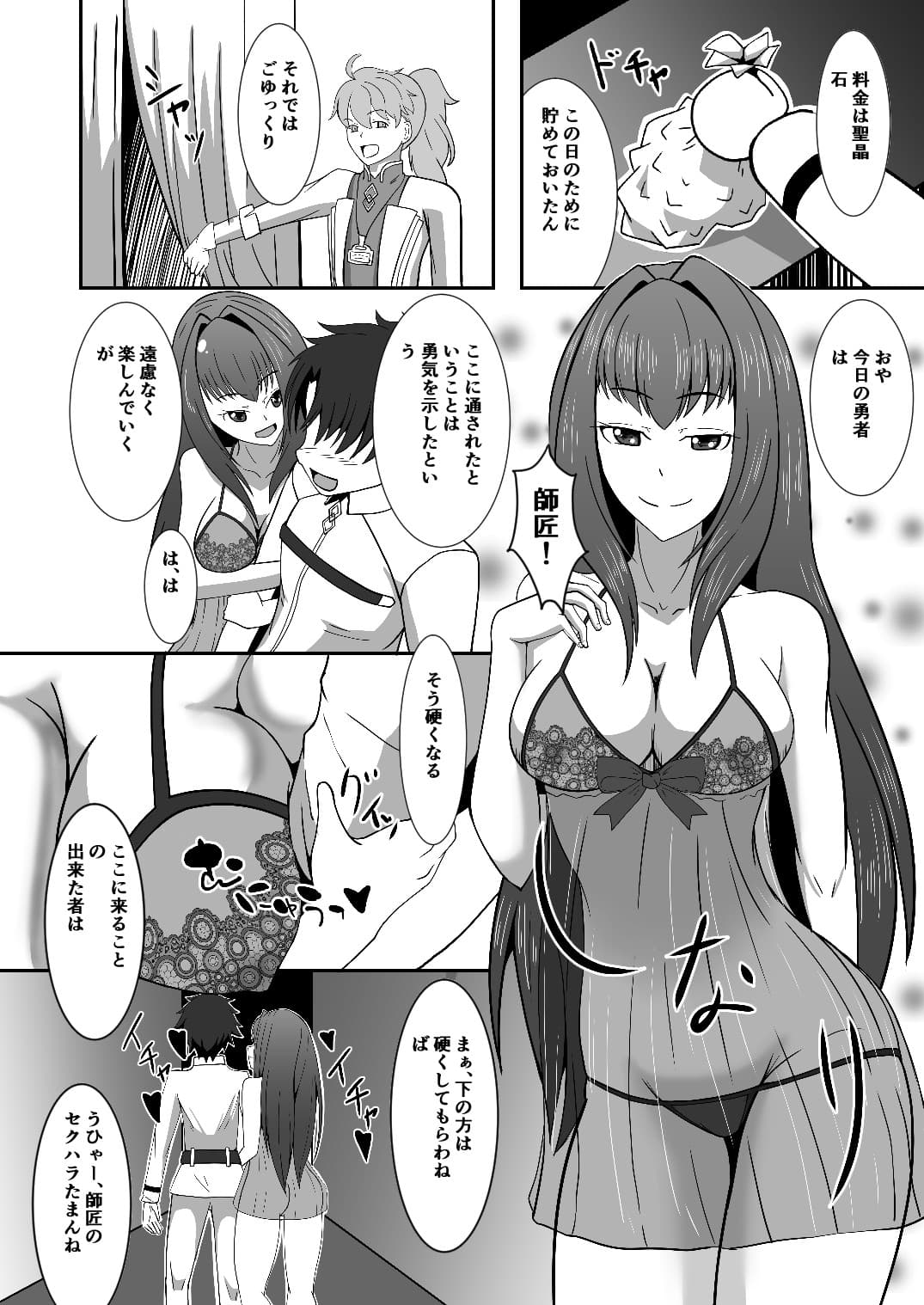 ソープカルデアへようこそ！ サンプル 1