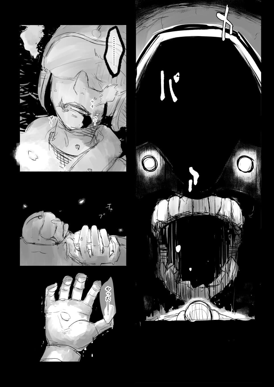 捏造艦隊 02/単冠湾にて サンプル 2