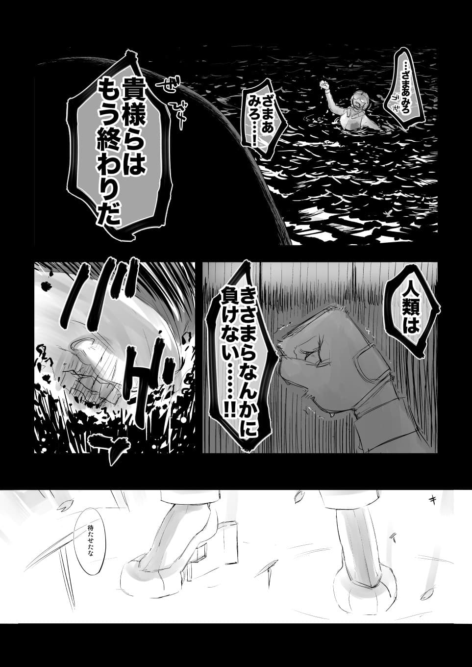 捏造艦隊 02/単冠湾にて サンプル 3