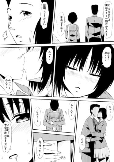 ー穢れたプールサイド 堕ち行く彼女ー サンプル 1