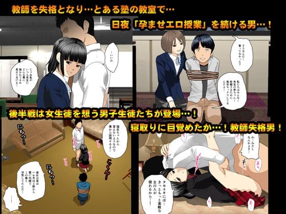 教師失格5（最終回/後半） サンプル 1