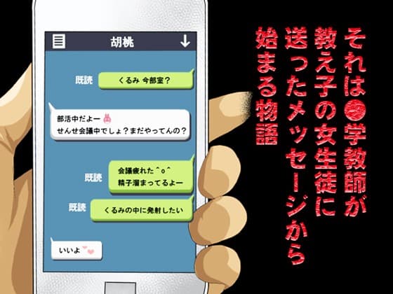 教師失格 完全版 サンプル 1