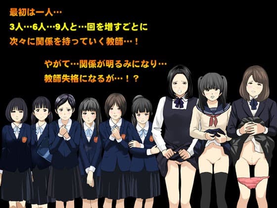 教師失格 完全版 サンプル 2