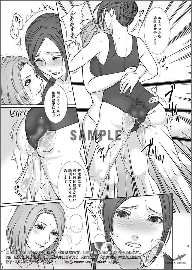 OMORASE CO -ENEGEL- サンプル 3