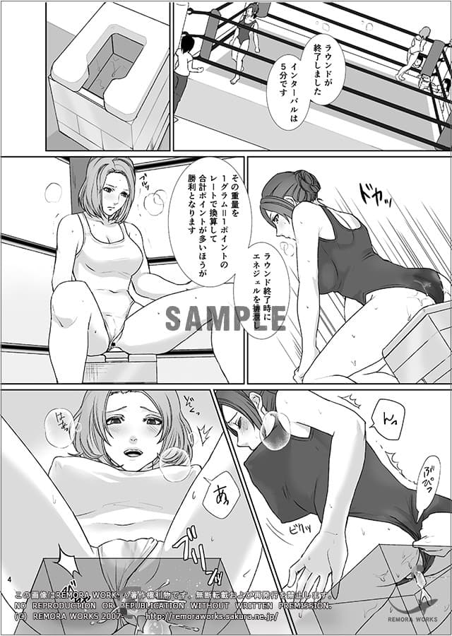 OMORASE CO -ENEGEL- サンプル 4