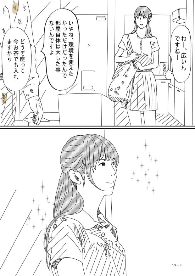 眠らされた清楚な人妻 サンプル 1