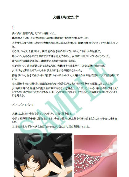 大蟻と役立たず サンプル 1