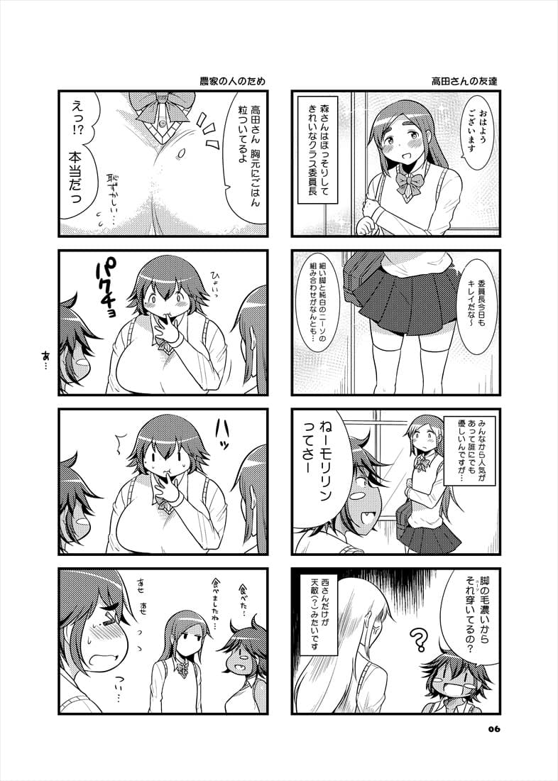 高田さん 6月号 サンプル 2