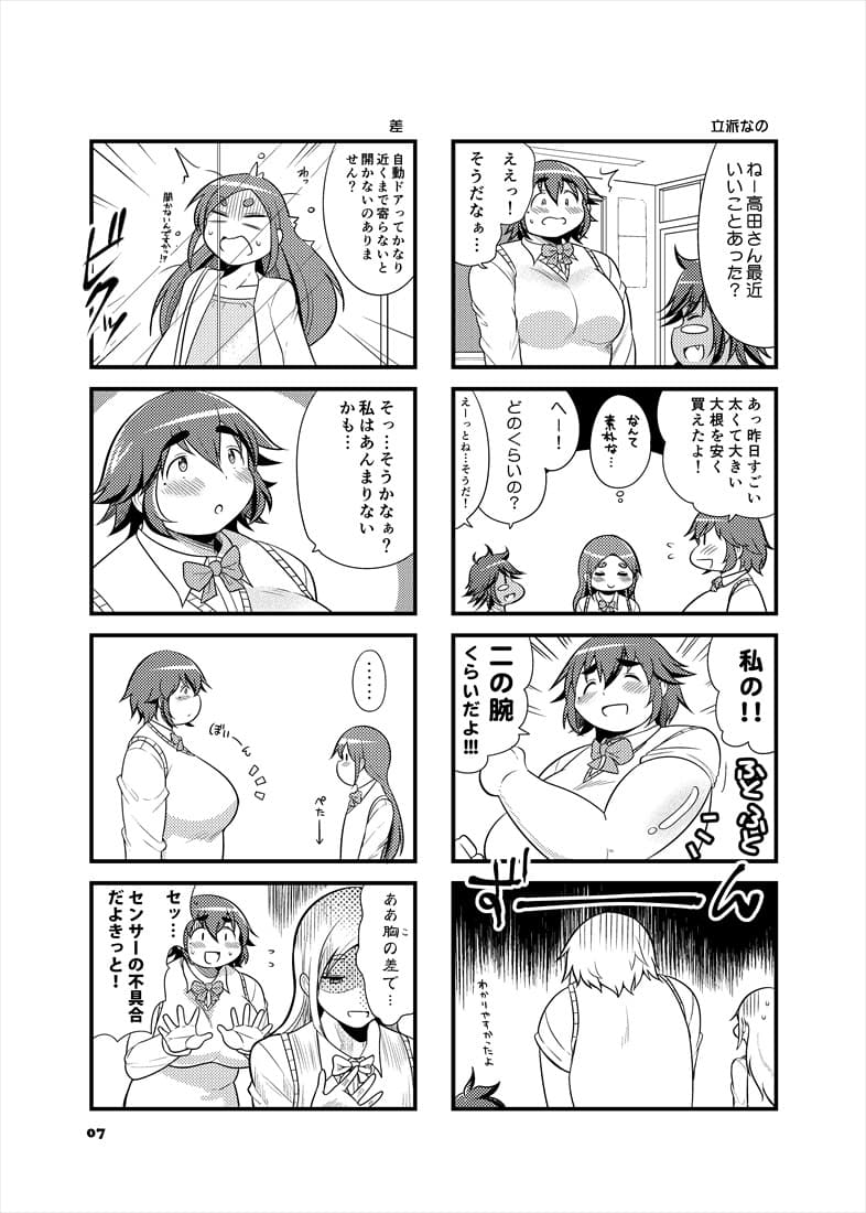 高田さん 6月号 サンプル 3