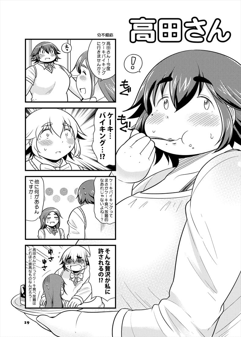 高田さん 6月号 サンプル 4