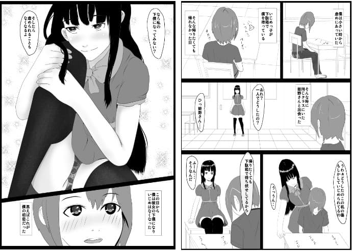 眠り姫と五人の下僕達 サンプル 1