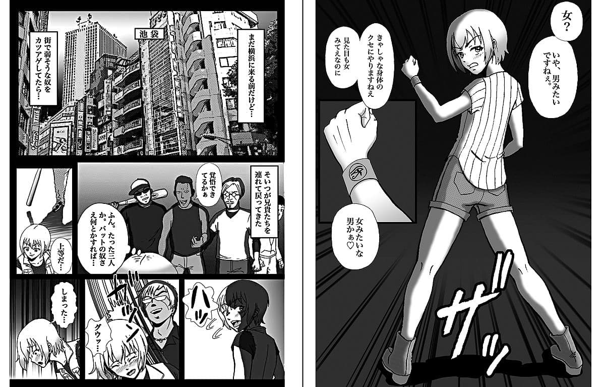 拉致られて黒デカマラ中毒にされちゃった俺 サンプル 1