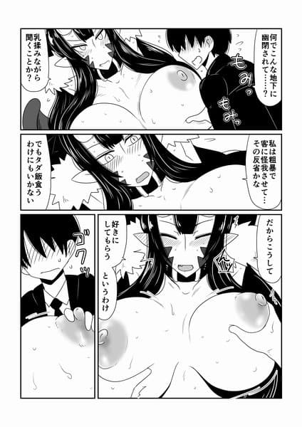 異種族とできる娼館-黒の竜姫編- サンプル 2