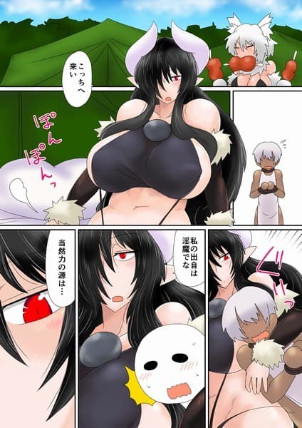 色白戦士の悪魔さん。 サンプル 1