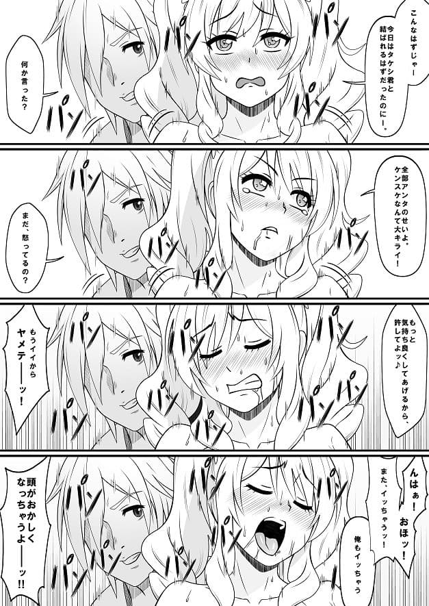 カピカピ？メンズサンオイル サンプル 2
