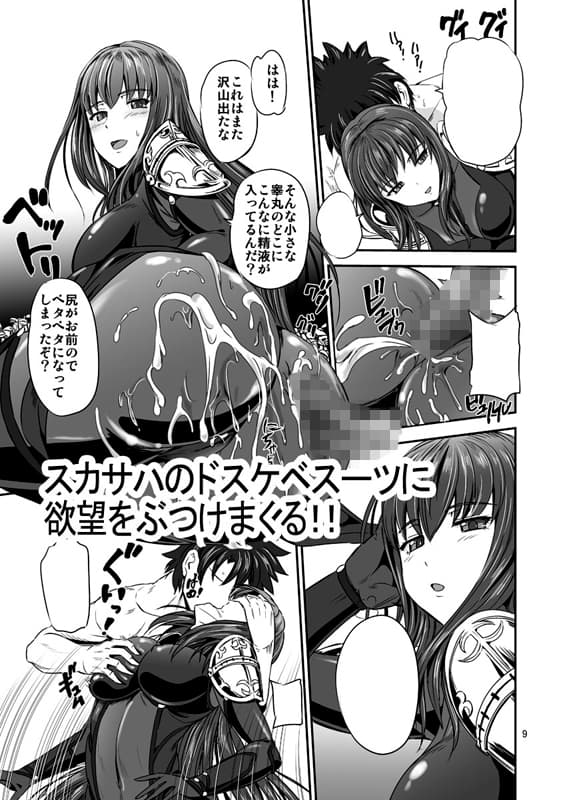 ビリビリおっぱいタイツ サンプル 2