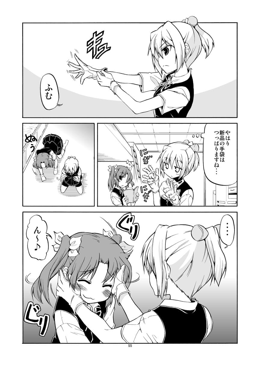 かげぬい総集編 サンプル 3