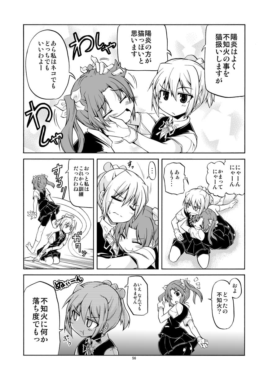 かげぬい総集編 サンプル 4