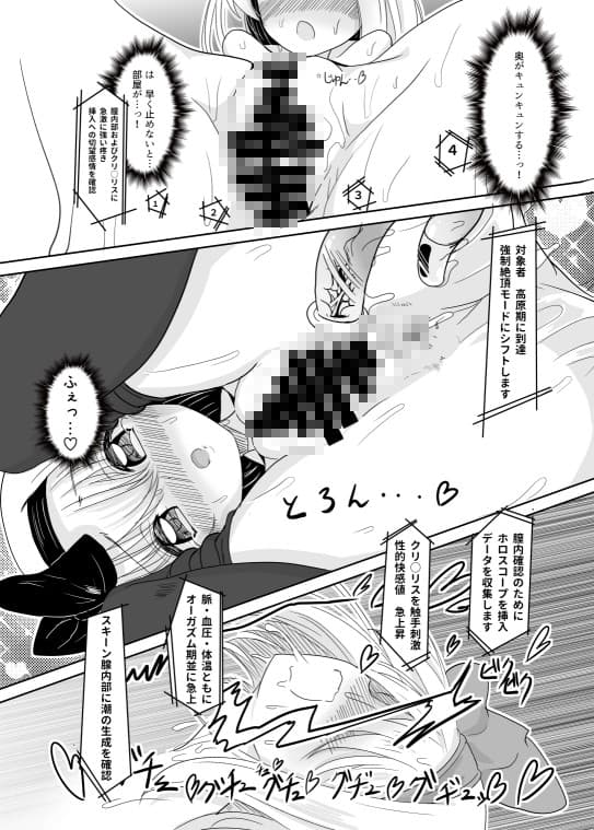 妖夢と潮吹き！（2） サンプル 3