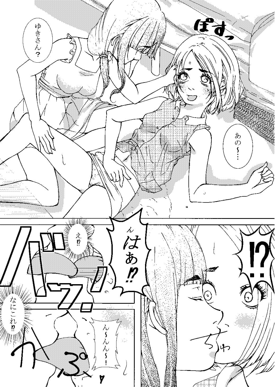 背伸びしたチェリー！ サンプル 2