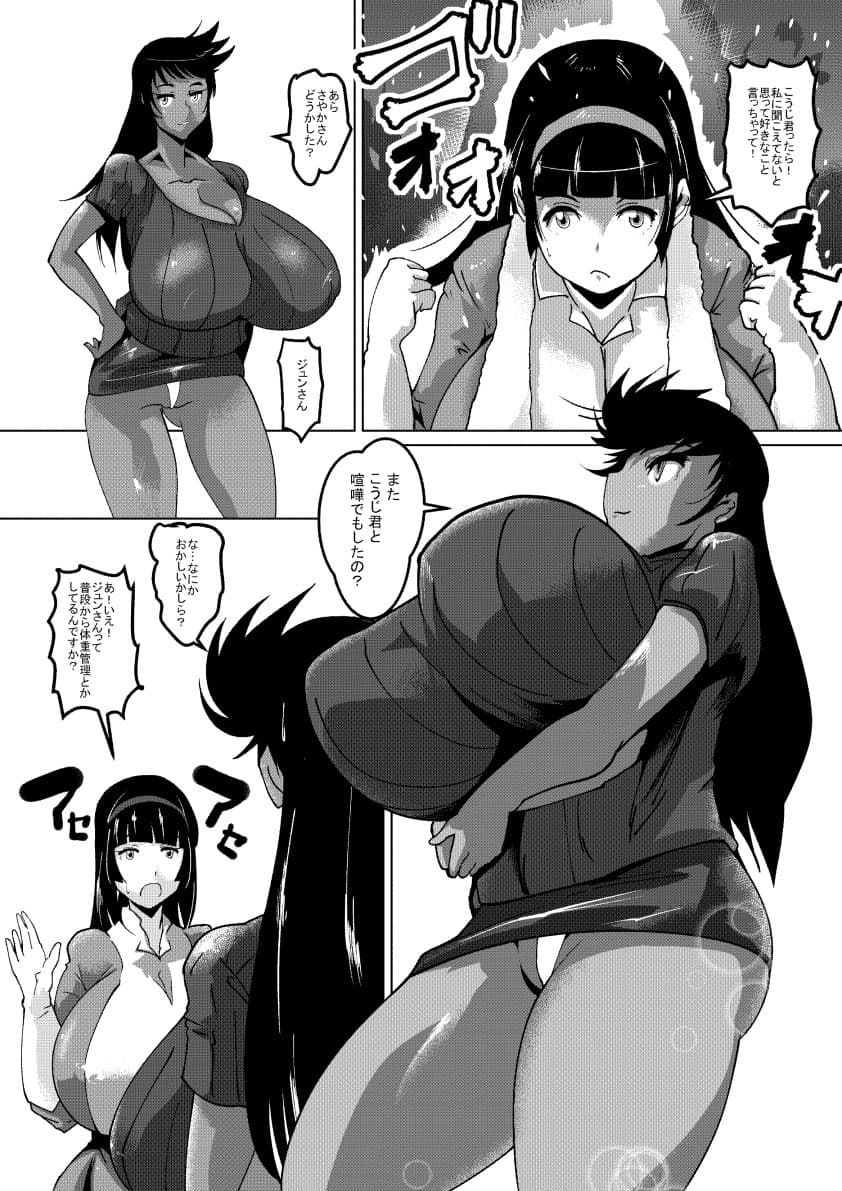 さやかのダイエットZ計画 サンプル 2