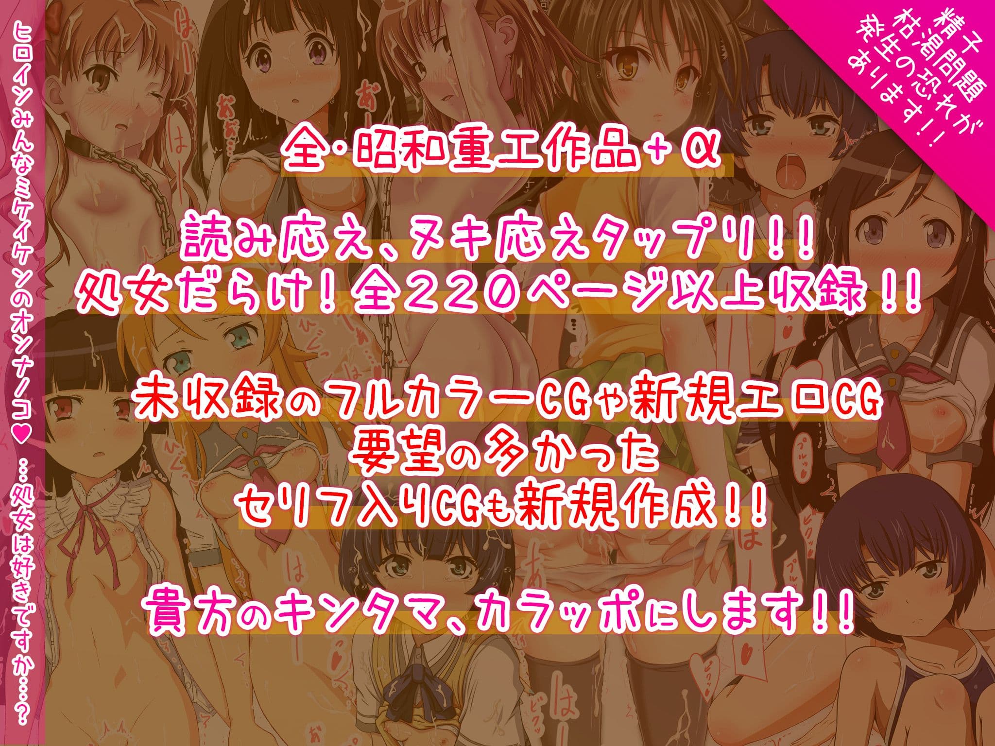 少女達の絶望 奪われたヒロイン達の純潔… サンプル 1