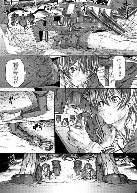 大和死ス 6 サンプル 4