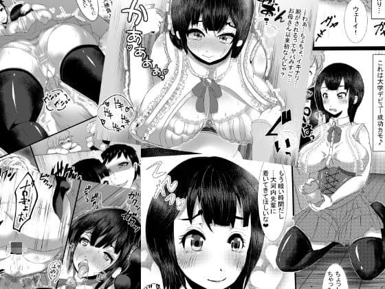 姫になれるかもと凶悪ヤリサーに入っちゃった大学デビューちゃん サンプル 1