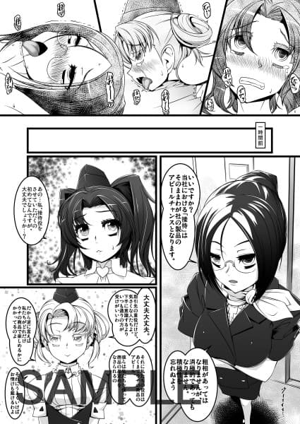 卑猥デパートERON サンプル 2