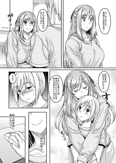 熟れた体を持て余した未亡人と即ハメできるSNSがあるって本当ですか？ サンプル 2