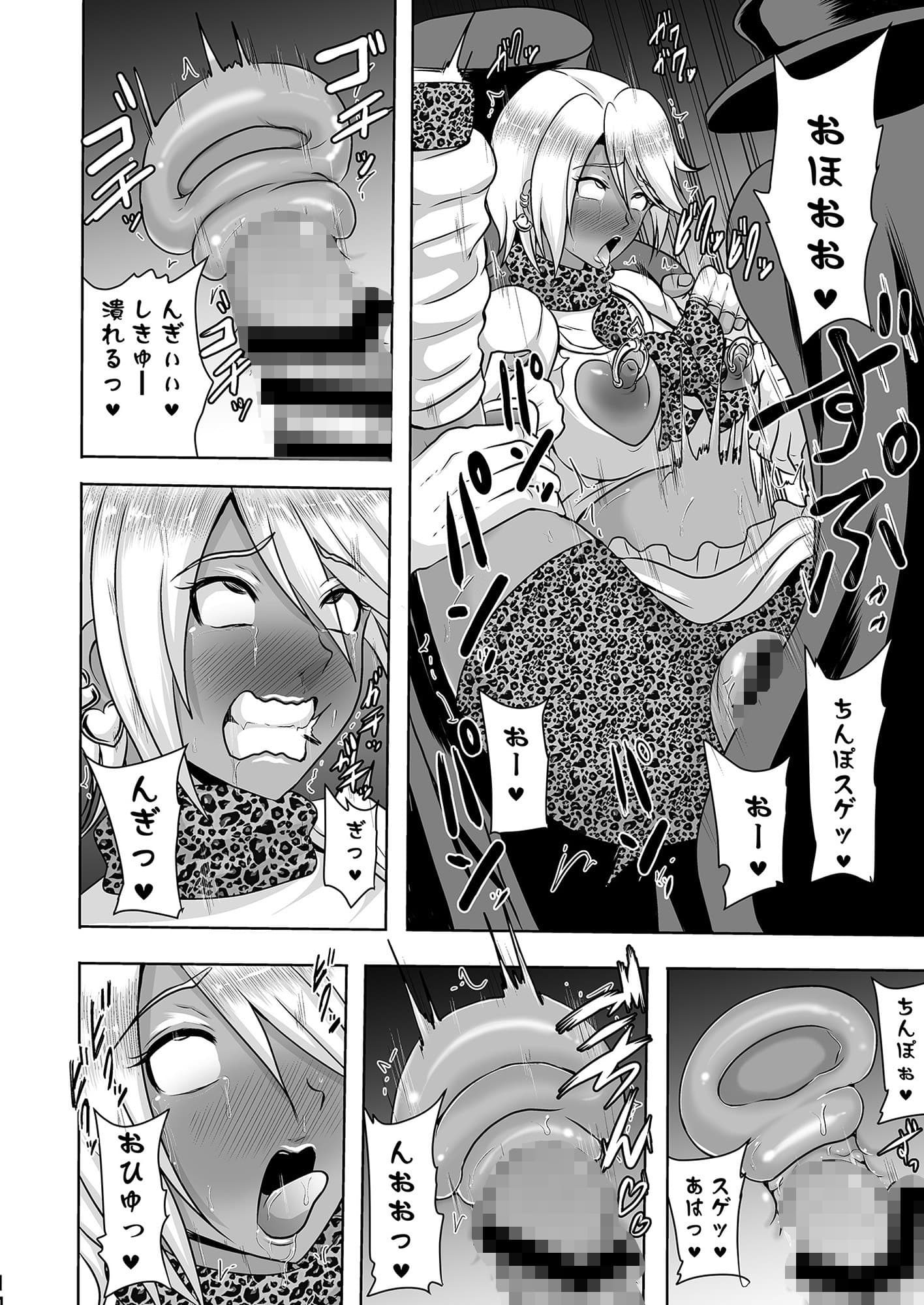 ウチがギャル化！？そんなのぶっちゃけありえねーし！ サンプル 2