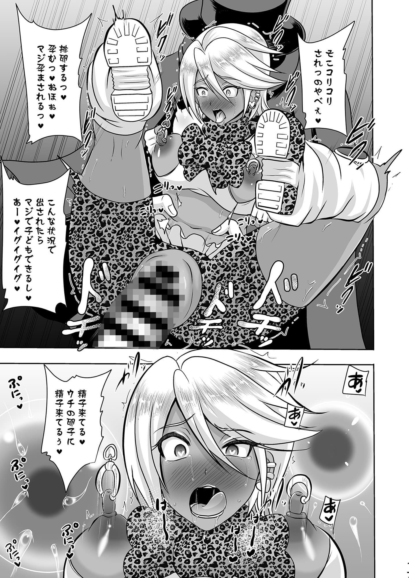 ウチがギャル化！？そんなのぶっちゃけありえねーし！ サンプル 3