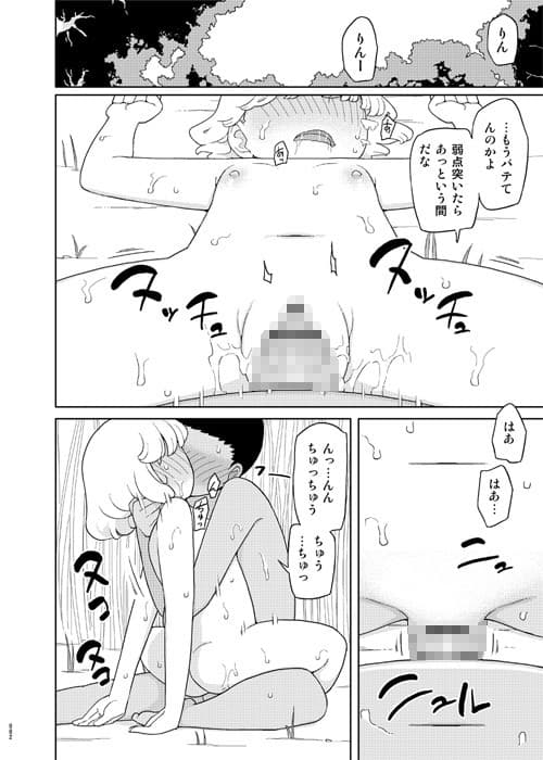催●家庭教師の淫行 成人向け総集編 サンプル 3