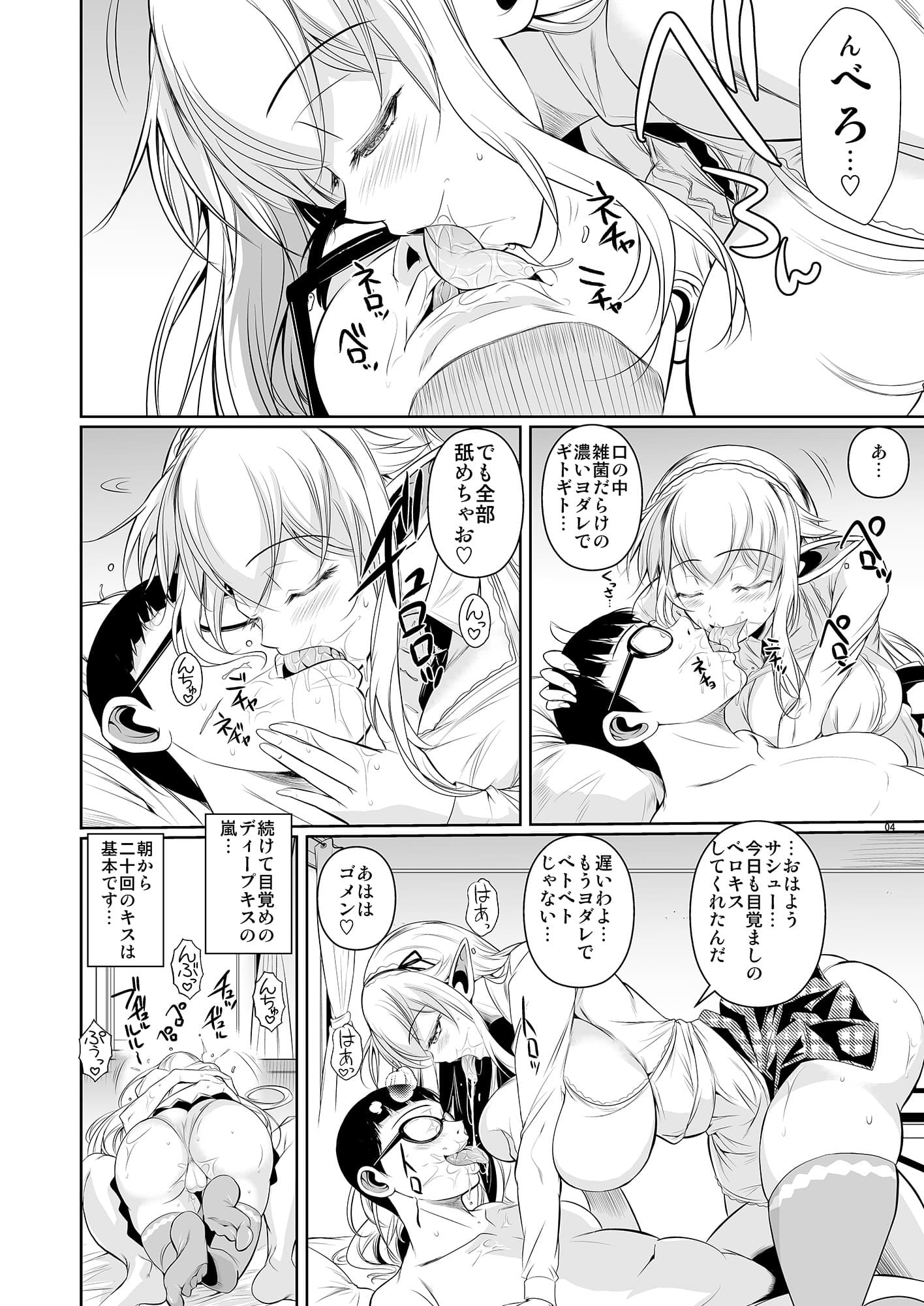 ハイエルフ×ハイ○クールカミナくんの1日 サンプル 1