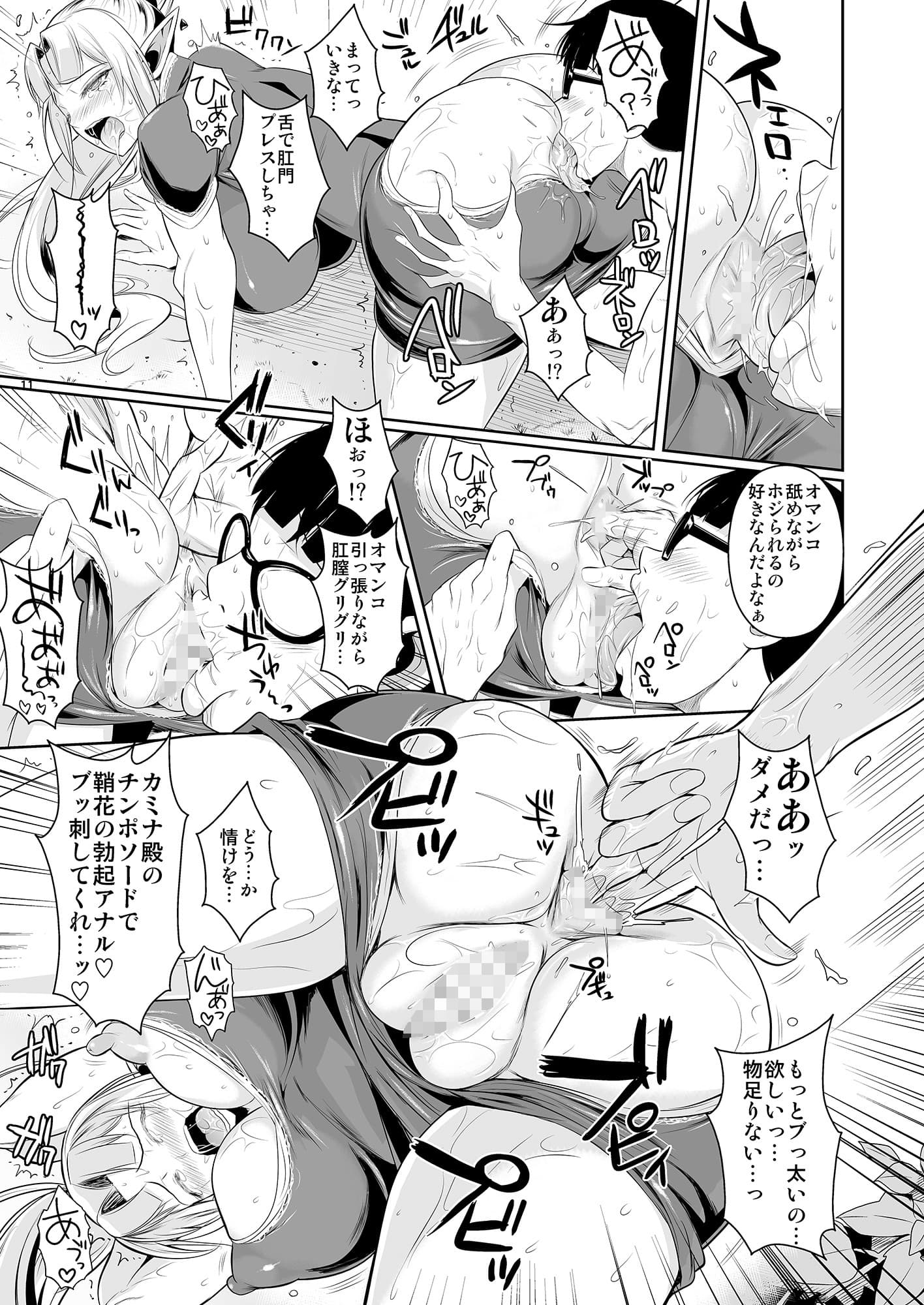 ハイエルフ×ハイ○クールカミナくんの1日 サンプル 2