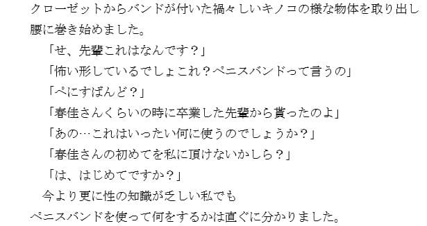 『ノンフィクション』性体験インタビューレポート vol4.レズJK。お嬢様女子校。寮での3年間 サンプル 4