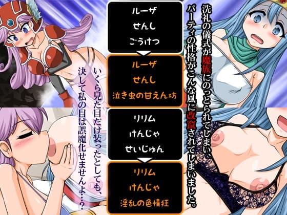 墜ちた女勇者御一行〜暗示の滝壺〜 サンプル 1