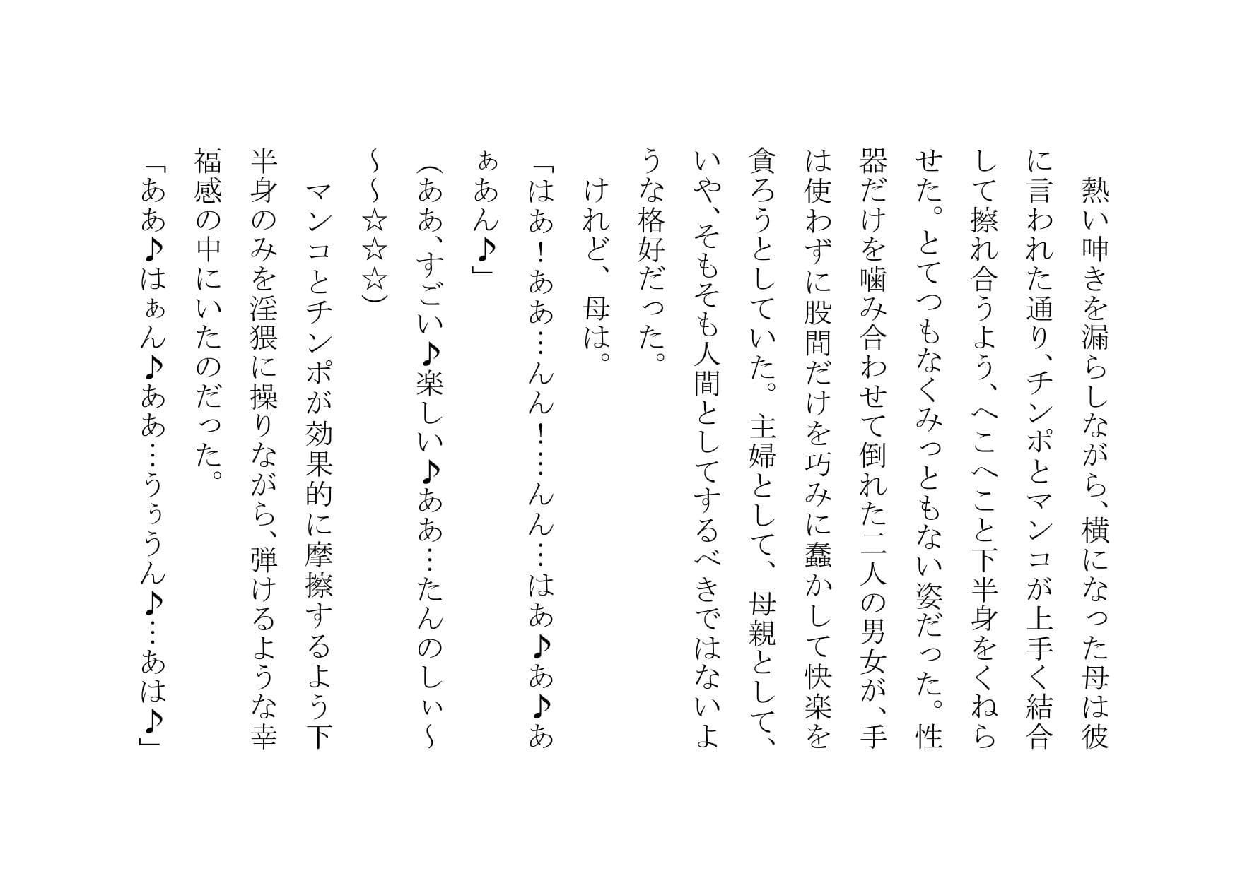 若い男のヤリ友になったお母さん サンプル 2