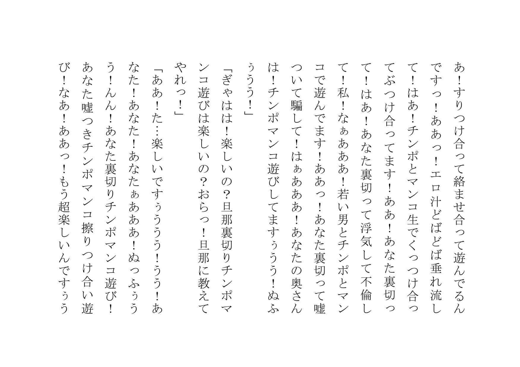 若い男のヤリ友になったお母さん サンプル 3