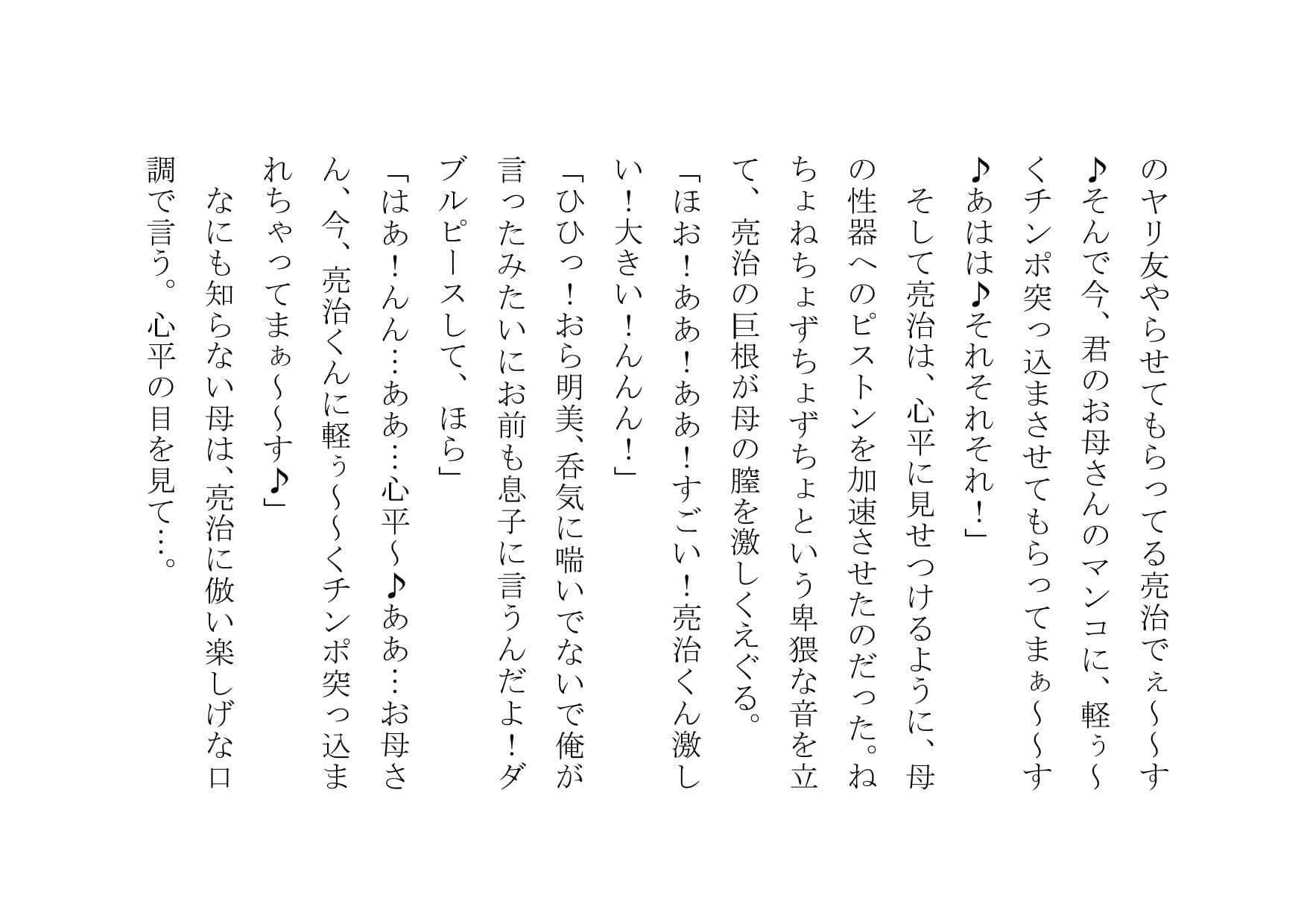 若い男のヤリ友になったお母さん サンプル 4