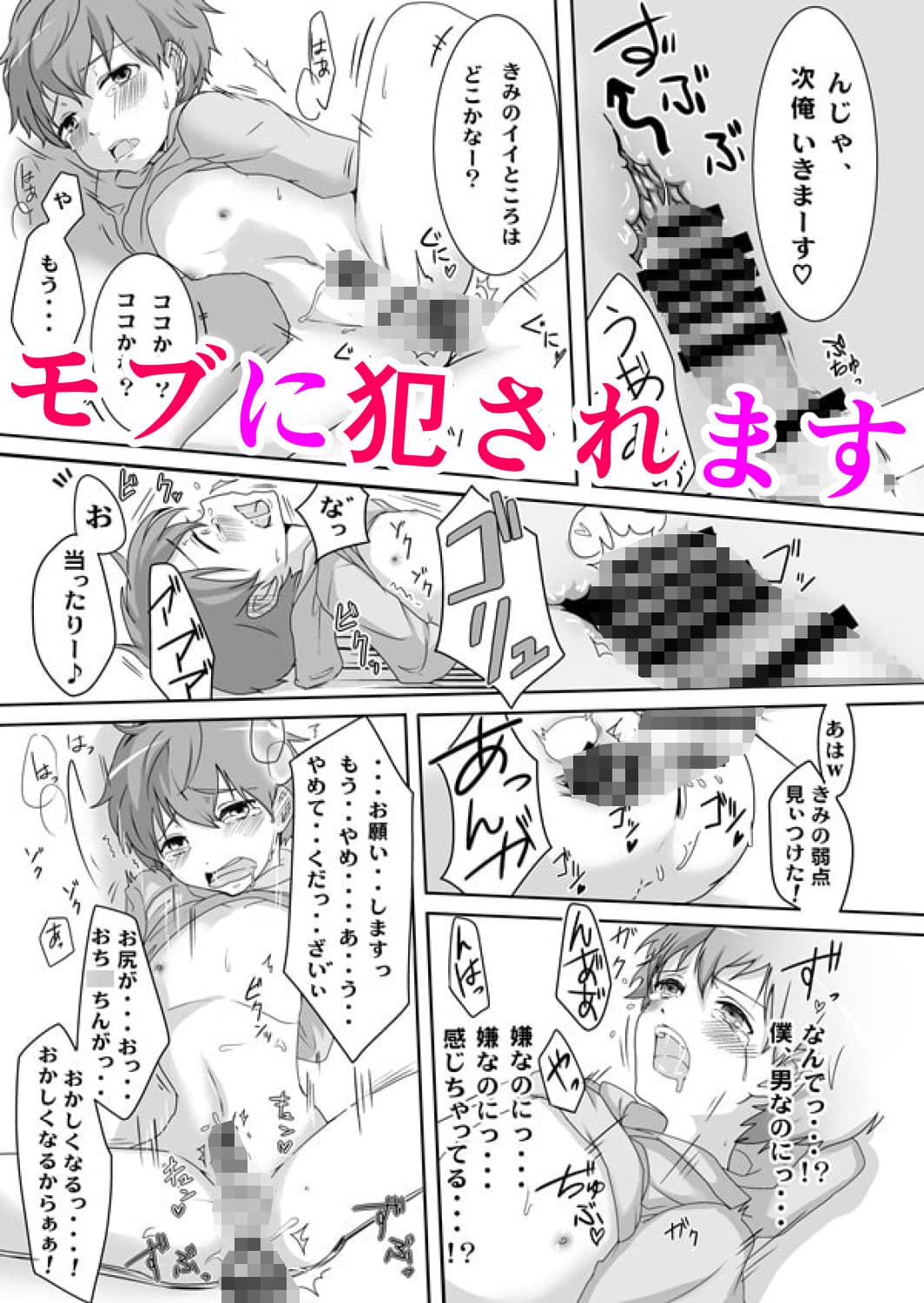 魔法少年捕獲計画 サンプル 3