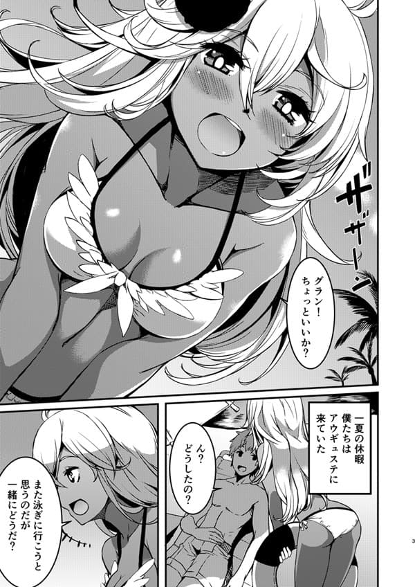 褐色の調停娘 サンプル 1