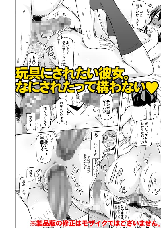 ラストフルフラワーズ 透明な彼女は、夜に咲く花。 サンプル 3
