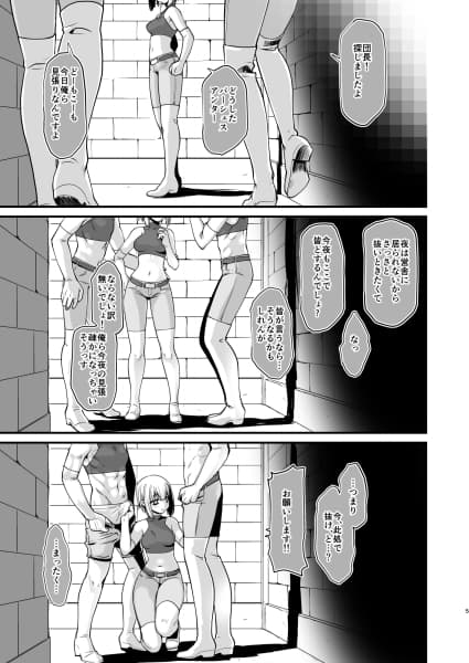 斯クテ騎士団長 姫騎士ト為ル サンプル 1